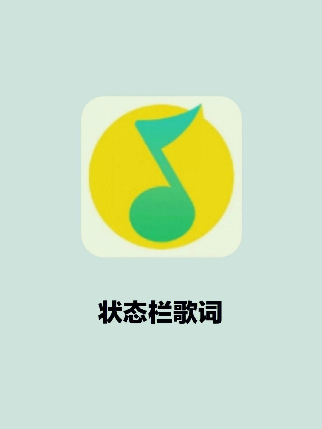 苹果qq音乐简洁版苹果系统音乐老版