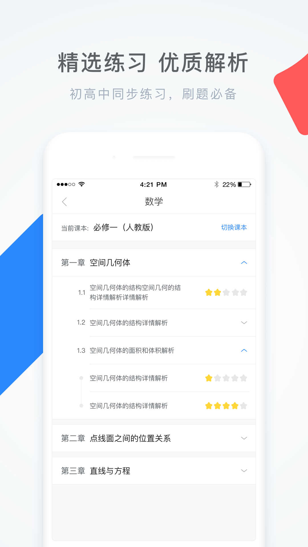 手机版学霸君学霸君怎么收费的-第2张图片-太平洋在线下载