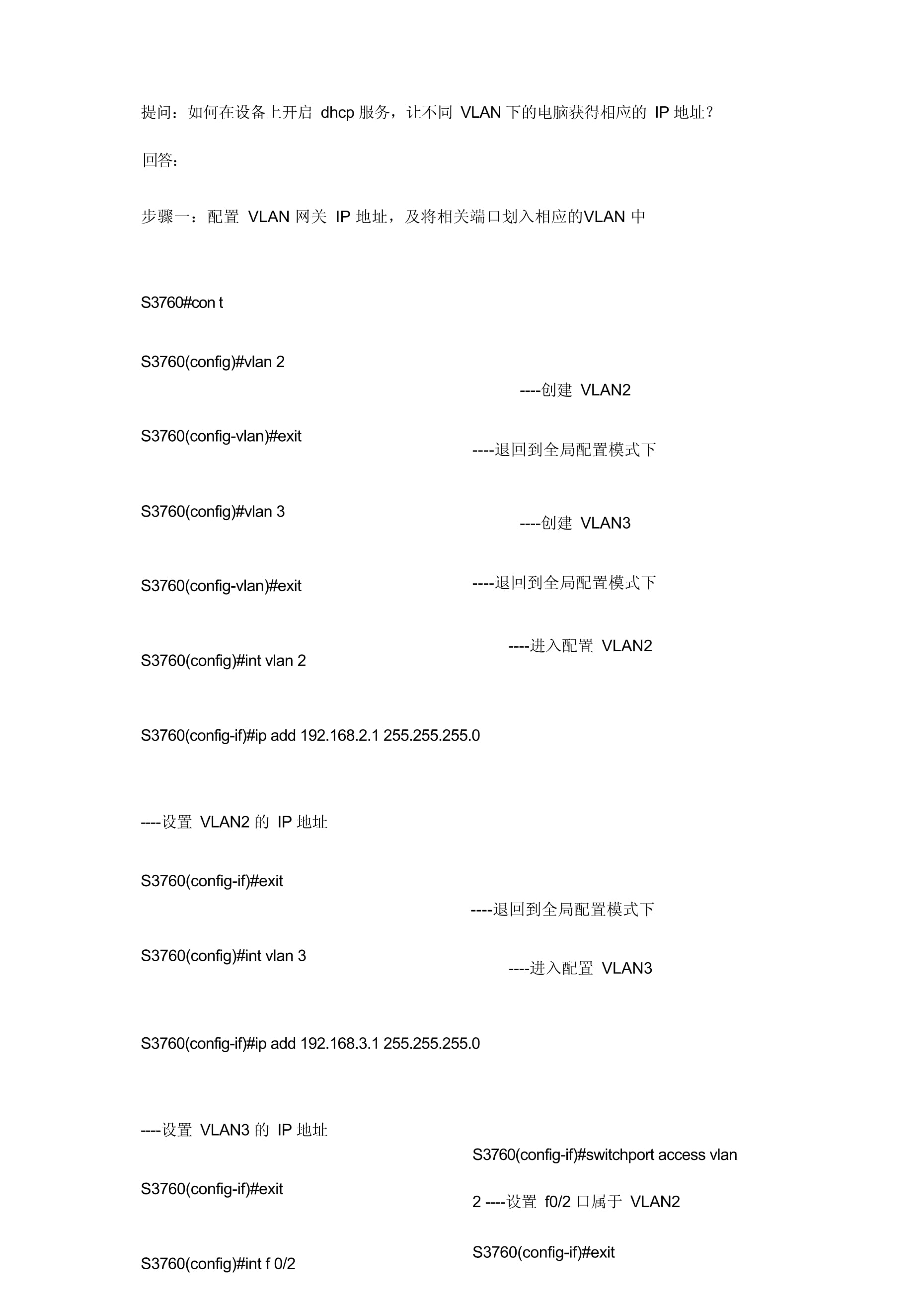 dhcpd客户端配置systemctlrestartdhcpd-第2张图片-太平洋在线下载