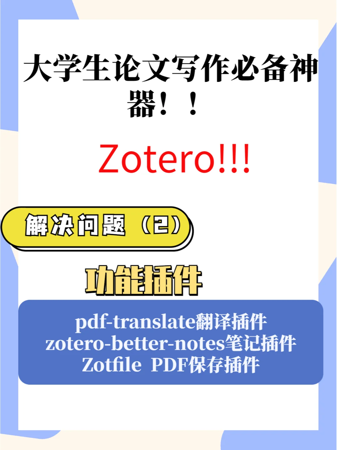 zotero客户端配置zotero中文社区官网-第2张图片-太平洋在线下载