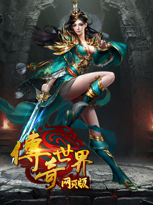 手机仿传奇单机版lp仿传奇手机单机版-第2张图片-太平洋在线下载