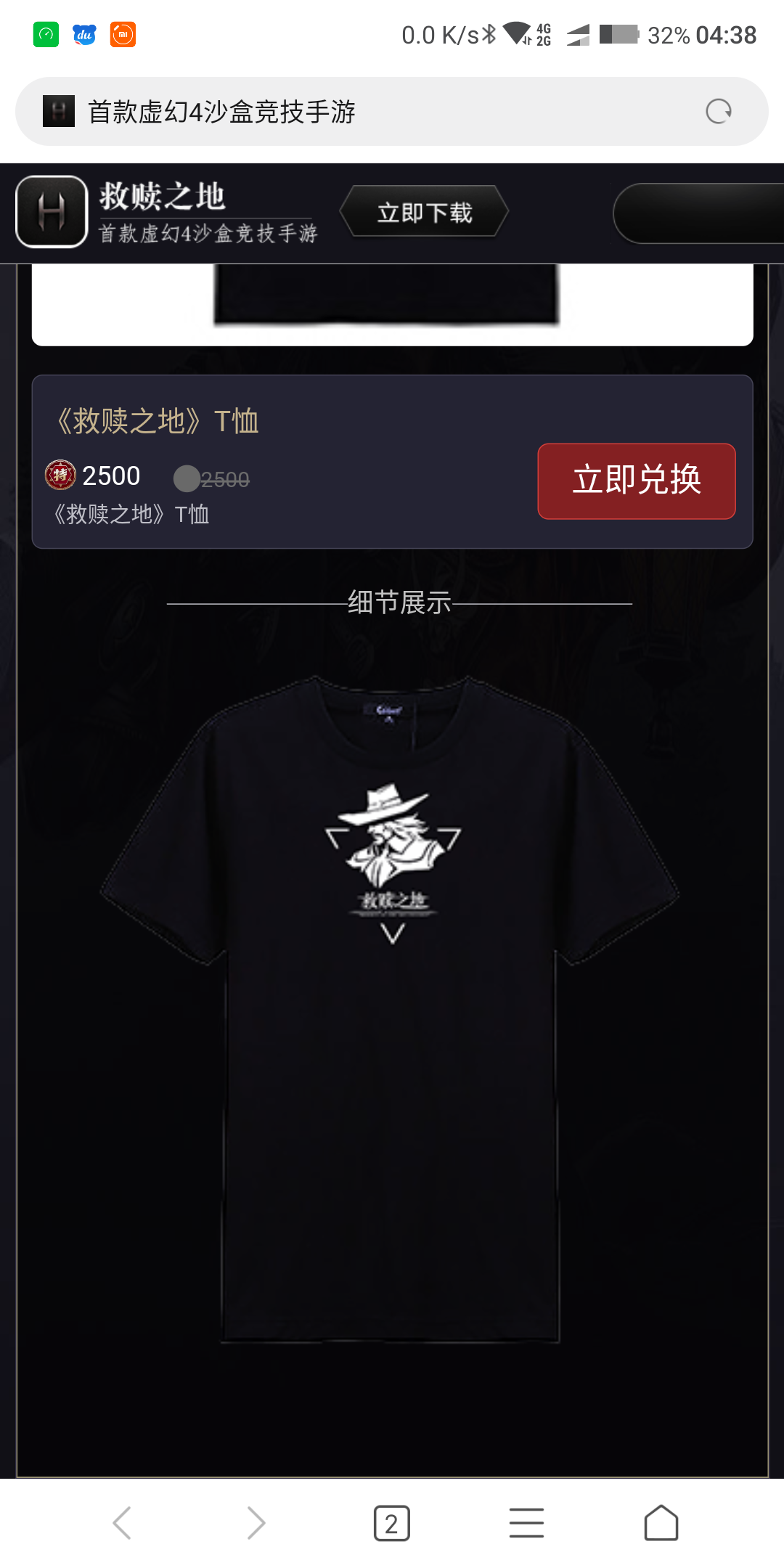 救赎之地苹果版失落领地7救赎中文版破解版-第2张图片-太平洋在线下载