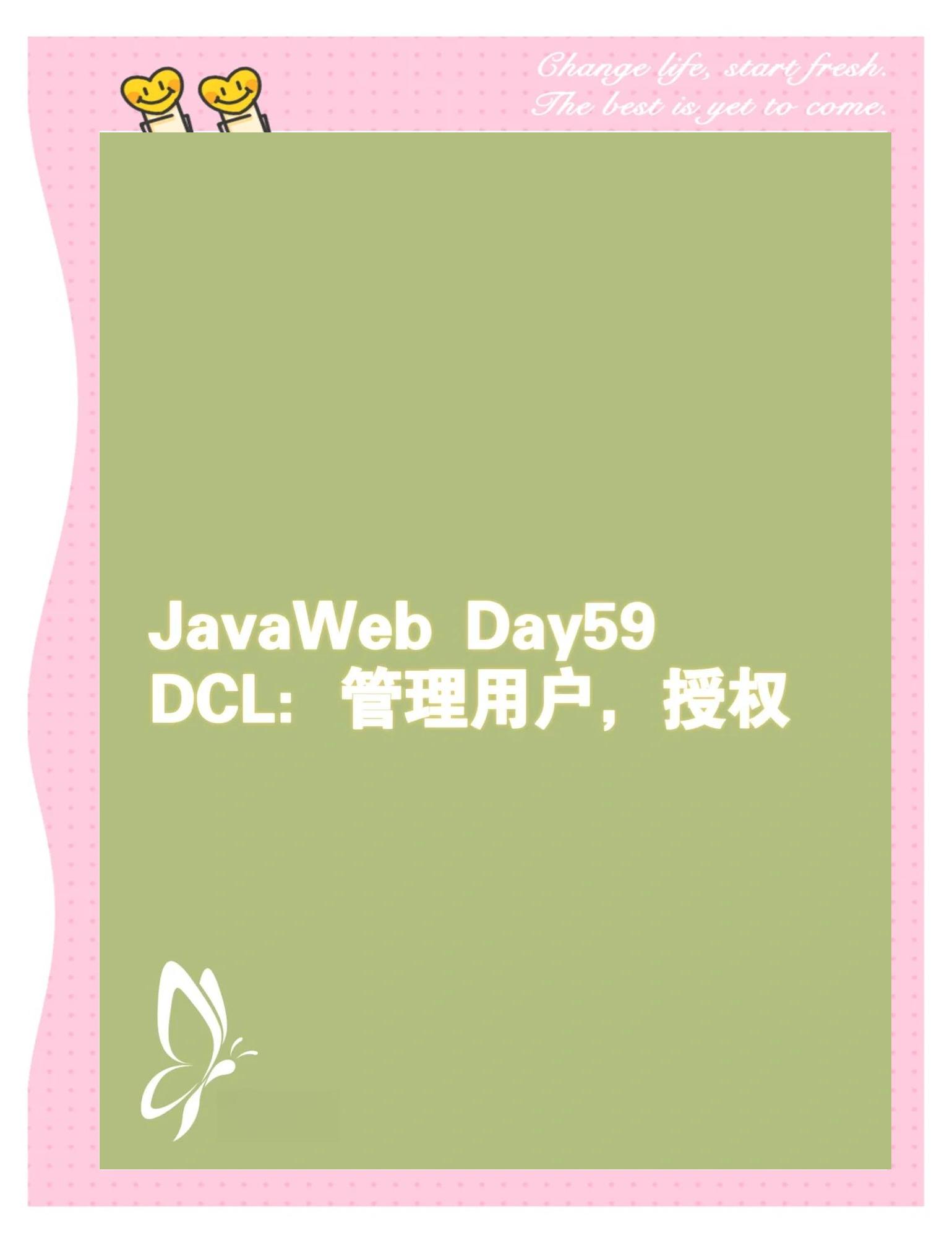 java学习客户端java开发客户端用什么软件-第1张图片-太平洋在线下载