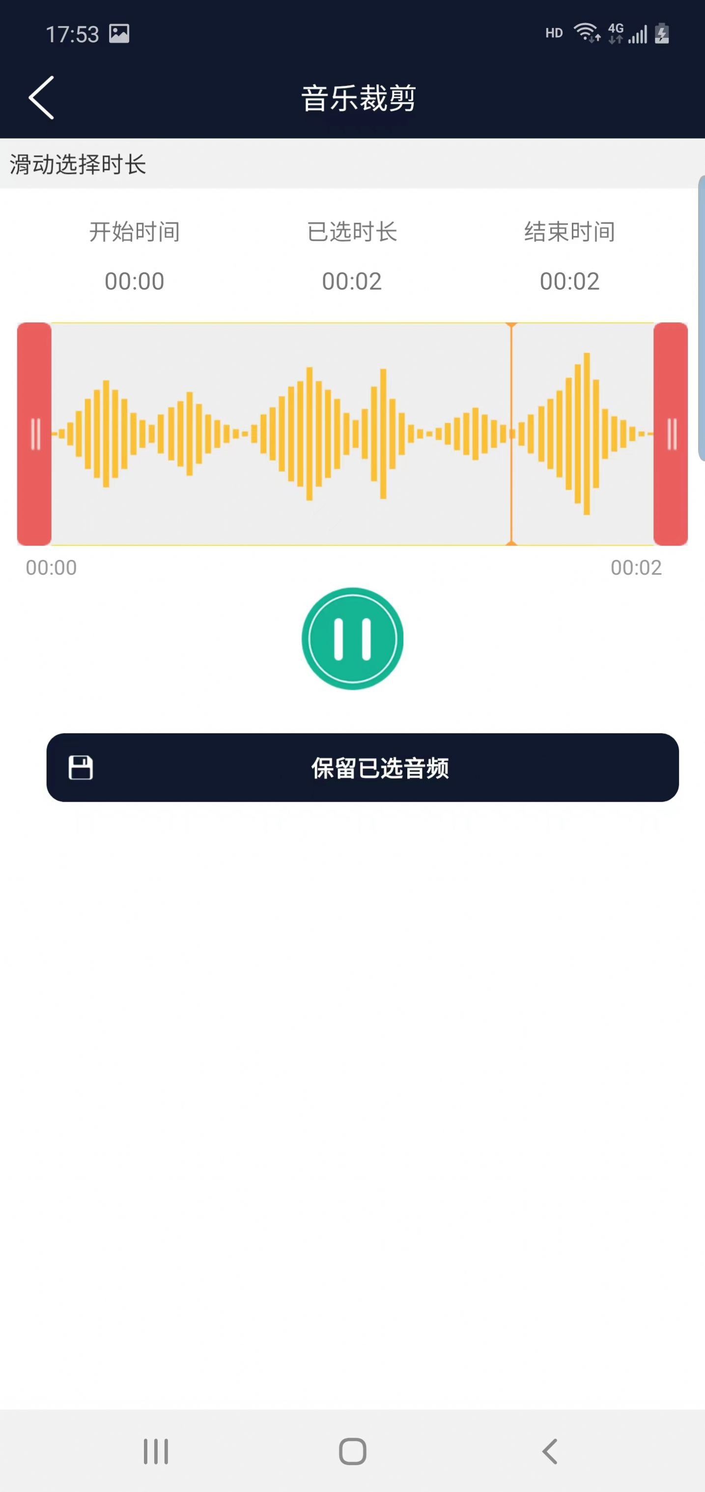 音频修改安卓版音频标签修改器安卓版