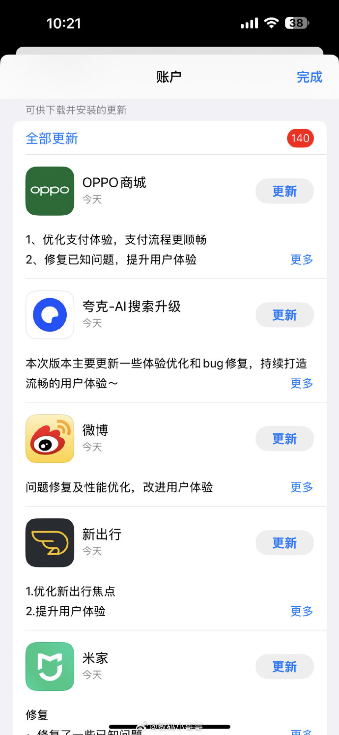 苹果应用HD版和安卓版和ios版区别-第2张图片-太平洋在线下载