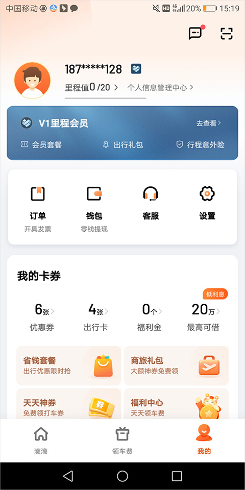 的的快车下载手机版的士快的有2免费播放