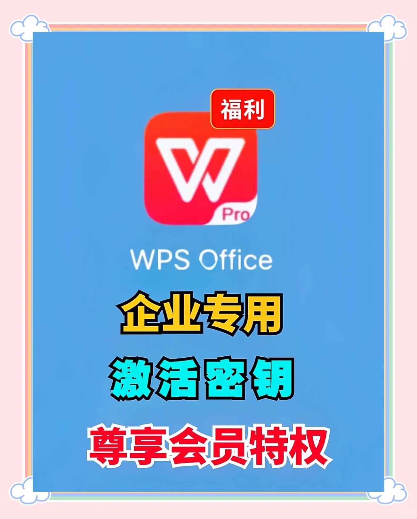 wps手机版打印wps手机版打印教程-第2张图片-太平洋在线下载